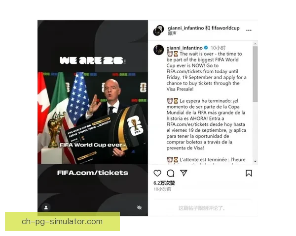 2026世界杯官方票务第二轮中签结果今日正式发送通知